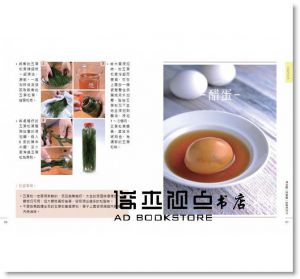 徐茂揮, 古麗麗《這才是釀造醋：釀對了才有保健效果，蔬果穀物醋自釀手冊》幸福文化