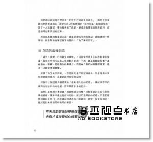 電腦玩物站長《電腦玩物站長的筆記思考術》PCuSER電腦人文化