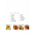 《無國界創意小吃學堂：台灣小吃2.0進化版，將60道國民美食精緻化，創業圓夢、宴客野餐、在家吃都OK！》[三悅]