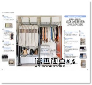 《打造富足的簡單生活：402張實景圖 x 62位達人的61項私房收納技巧全圖解》一起來]