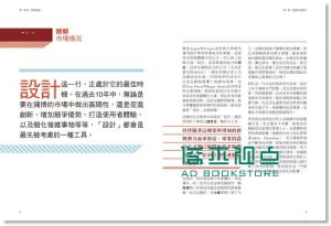 现货 《你該怎麼賣設計 瞭解、定義與行銷設計作品的價值》果禾