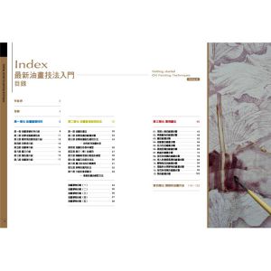 陳穎彬《最新油畫技法入門》優品文化
