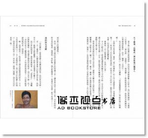 戴裕霖《穿越一條柏油路到古都古：1個醫師、4萬6000公里》