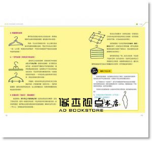 现货 黃鳳誼《一目了然展示收納術：用最少收納盒就收好》風和