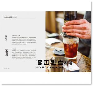 朴成圭, Samuel Lee《家用咖啡器具簡史、沖煮、保養指南》寫樂文化