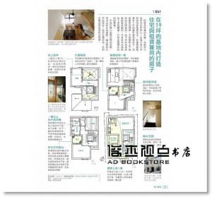 ザ・ハウス《史上最強！隔間圖鑑300》 悅知文化