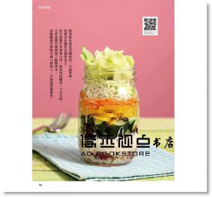 手作輕食?罐沙拉 [維他命][美食坊工作室]