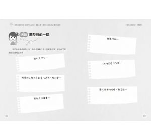 波比．歐尼爾 原來我真的很棒：讓孩子長出自信、喜歡上學、順利交到朋友的29種塗寫練習 You’re a Star: A Child’s Guide to Self-Esteem 大樹林