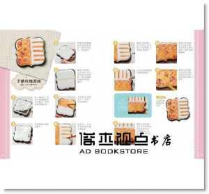 海頓媽媽《一次學會糖霜×翻糖點心：12個有趣主題、近60款令人驚喜的糖霜與翻糖餅乾，超簡單、零失敗，最適合親子一起玩的手作食譜書！》[朱雀]