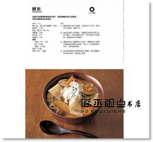 製麵神器：製麵機生麵食譜研究室！[村田裕子]