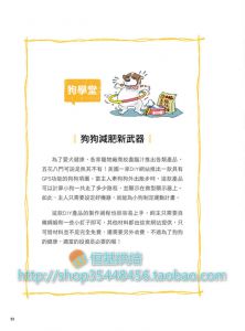 狗狗教室 [康鑑文化]