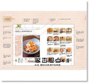 现货 《MASA十大超級食物：防癌、抗老、熱量低又吃不胖》日日