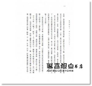  佐野洋子《無用的日子【全新版】》 一起來