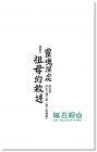 大江健三郎《個人的體驗 (五十週年全新修訂版)》 新雨