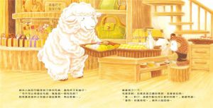 福澤由美子《森林包包店》台灣東方