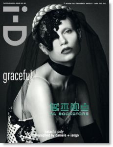 i-D|闭眼睛 秋季号 10月号 / 2012（总321期）【多封面随机出货】