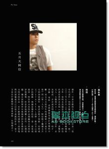 现货 正版：練習說再見《練習說再見》自轉星球文化