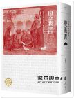 现货 佚名《奧義書：生命的究竟奧祕》自由之丘