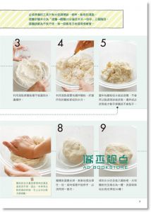 现货 懶人麵團 手作好吃麵食料理：超簡單！14[瑞升]