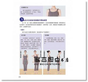 美梓《一次就做對！全圖解正位瑜伽教科書：125式精準正確版，專業瑜伽老師親自圖解示範》新文創文化
