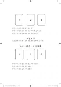  现货 阿蓮娜.菲雀爾德《水晶曼陀羅神諭卡：連結神聖天地的力量》生命潛能