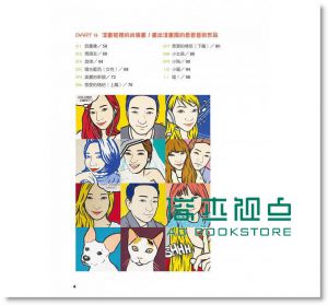 就是愛手作2：做就上手的普普藝術！ [果禾][徐潤靜]