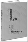保羅．傑克森《設計摺學全書－－建立幾何觀念，強化空間感，激發設計師、工藝創作者想像力和實作力的必備摺疊觀念與技巧》積木