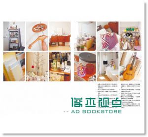 现货 Actus團隊《123人的家：好想住這裡！》朱雀