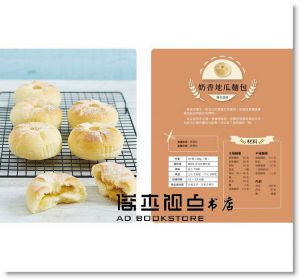 《幸福烘焙的第一本書：臉書社團按讚破千食譜精選、社員瘋狂跟做，網路接單熱門商品、小資創業必學清單！》朱雀