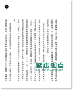 爱不释手的理由: 日本营销包装大师打造人气商品的秘密