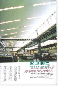 装苑9月号/2011