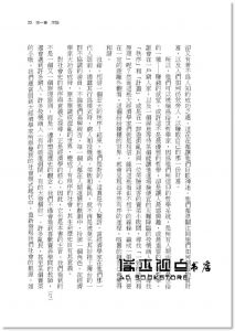  海爾布魯諾《俗世哲學家：改變歷史的經濟學家》商周出版