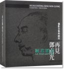 《再見鄧南光攝影全集典藏版 (3冊合售)》 行人文化