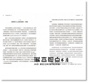 蔡秉叡《直到我死去的那一天：梵谷最後的親筆信》華滋