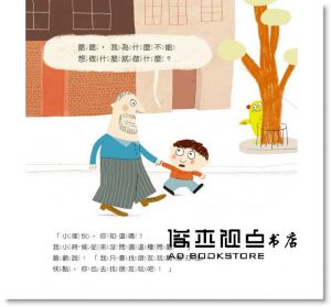 奧斯卡柏尼菲《我為什麼不能想做什麼就做什麼》愛米粒