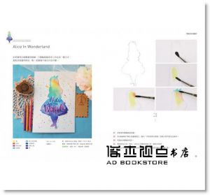 高銀晶 《今天開始水彩畫：零基礎也能隨筆畫出專屬自己的療癒插畫【附贈全書素描草圖＆藝術字帖】》高寶