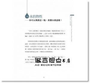 郭憲壽, 蕭超隆 《水書：掀開生命之水新的一章 [養沛文化]