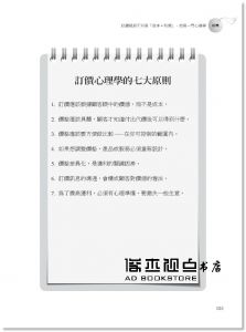 李．考德威爾《訂價背後的心理學：為什麼我要的是這個，最後卻買了那個？》大是文化