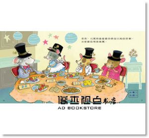 《小老鼠愛數學 第一輯：數學概念篇》小天下