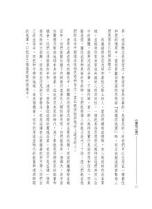 现货 珊娜雅．羅曼《喜悅之道：個人力量與靈性成長之鑰(二版)》生命潛能