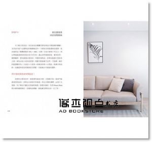 宣慧琳《我們的極簡生活：空間斷捨離實踐版！只用生活必需品，打造舒適又有設計感的家》台灣廣廈