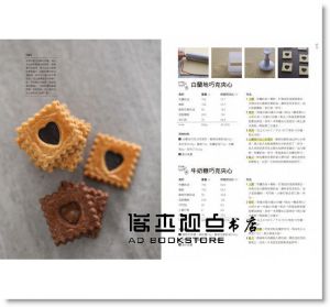 現貨包郵費 林文中《餅乾研究室1和2》(2冊合售)[麥浩斯]