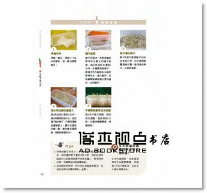 趙筱蓓PATTY 《自己種菜》 [康鑑]