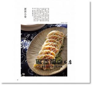 純手工風味美食 [膳書房][梁瓊白]
