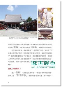 现货 跟著在地人玩日本！第一手初體驗的大東京冒險之旅 [瑞蘭]