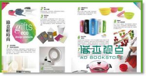 DESIGN 设计 4.5月号/2014 第176期