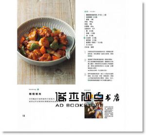 冷凍創意食譜：長期保存營養UP！ 省時輕鬆做！ [樂活]