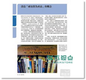 现货 史考特．博伊斯頓《綠色永續包裝設計)》積木