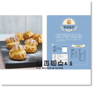 《幸福烘焙的第一本書：臉書社團按讚破千食譜精選、社員瘋狂跟做，網路接單熱門商品、小資創業必學清單！》朱雀