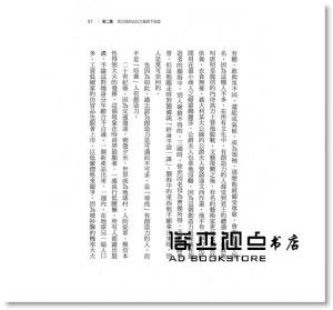 洪蘭《通情達理：品格決定未來（增訂版）》遠流
